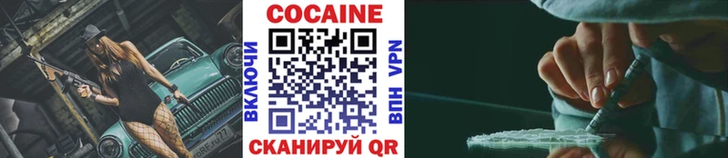 Купить где  Приволжск  Кокаин Перу 