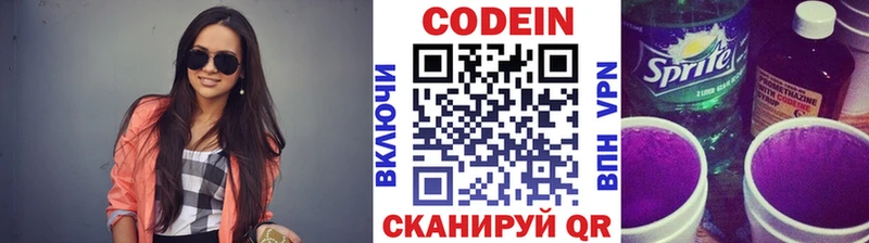 Codein напиток Lean (лин)  Купить  Приволжск 