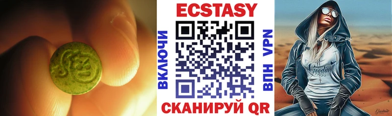 Экстази 99%  Купить где  Приволжск 