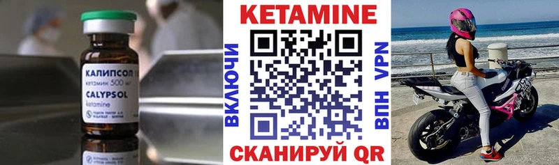Купить закладки  Приволжск  Кетамин ketamine 