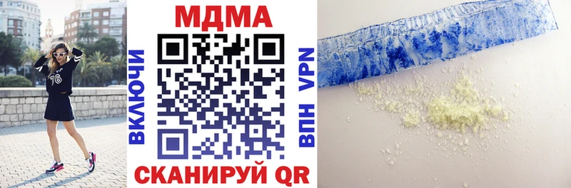 MDMA кристаллы  Купить закладки  Приволжск 