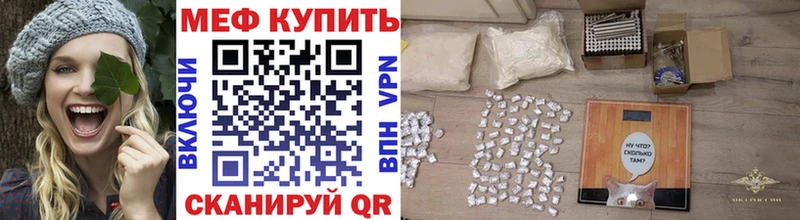Меф мука  Купить  Приволжск 