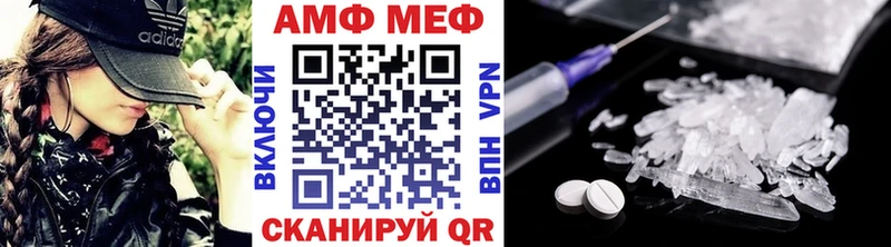 МЕТАМФЕТАМИН винт Приволжск